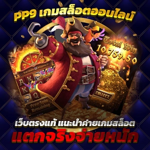 ยิงปลา JILI แจกเครดิตฟรี ได้เลยทันที ไม่ต้องเสี่ยงดวง